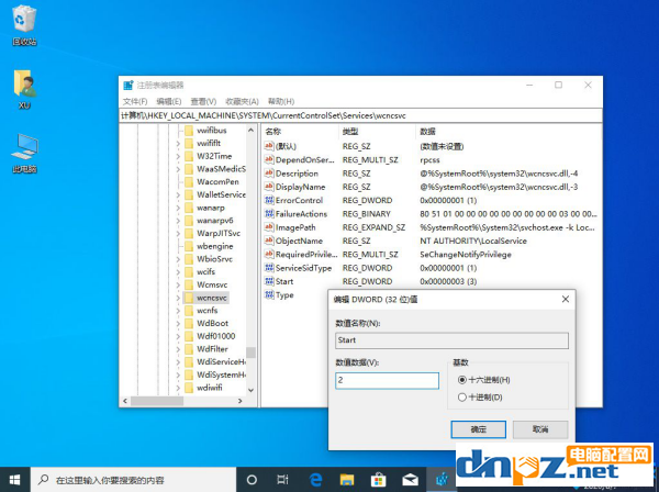 win10電腦設(shè)置里沒(méi)有安全中心如何找到？