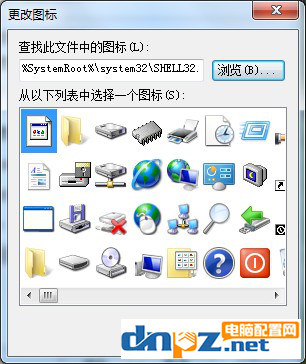 win7電腦的軟件圖標(biāo)可以替換成系統(tǒng)圖標(biāo)嗎?