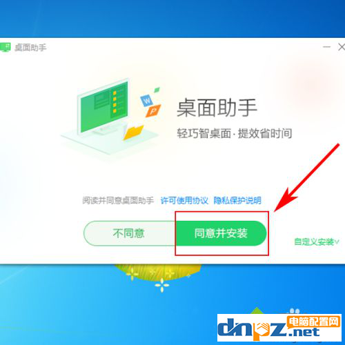 win7電腦怎么實(shí)現(xiàn)分區(qū)域顯示？