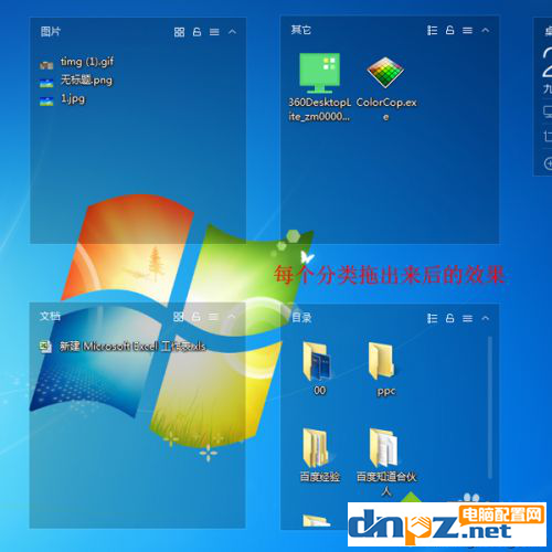 win7電腦怎么實(shí)現(xiàn)分區(qū)域顯示？