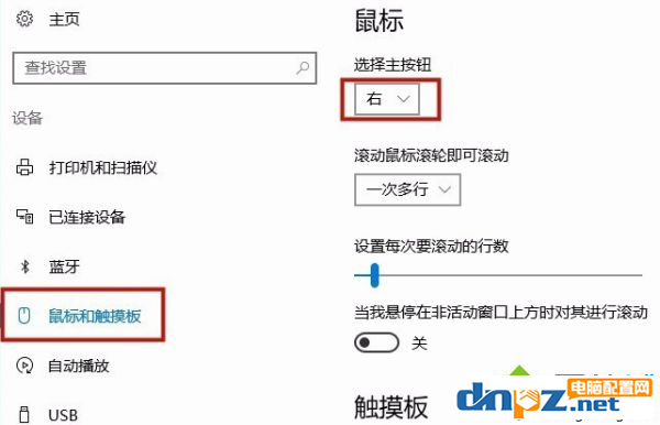 電腦鼠標(biāo)的滾動(dòng)變成放大縮小怎么解決？