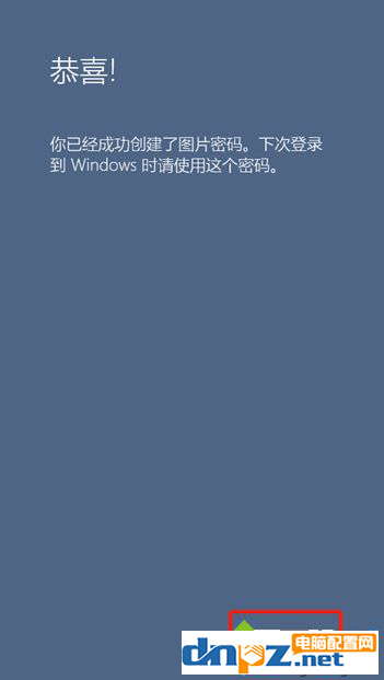 win10電腦的如何建圖片密碼？