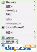 win10電腦的高級顯示設(shè)置消失如何恢復(fù)？