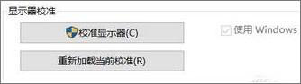 win10電腦的高級顯示設置消失如何恢復？