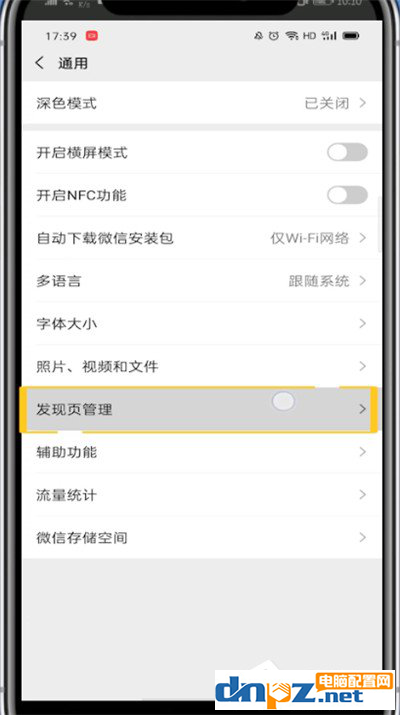 微信搜一搜功能可以關(guān)閉嗎？怎么關(guān)閉？