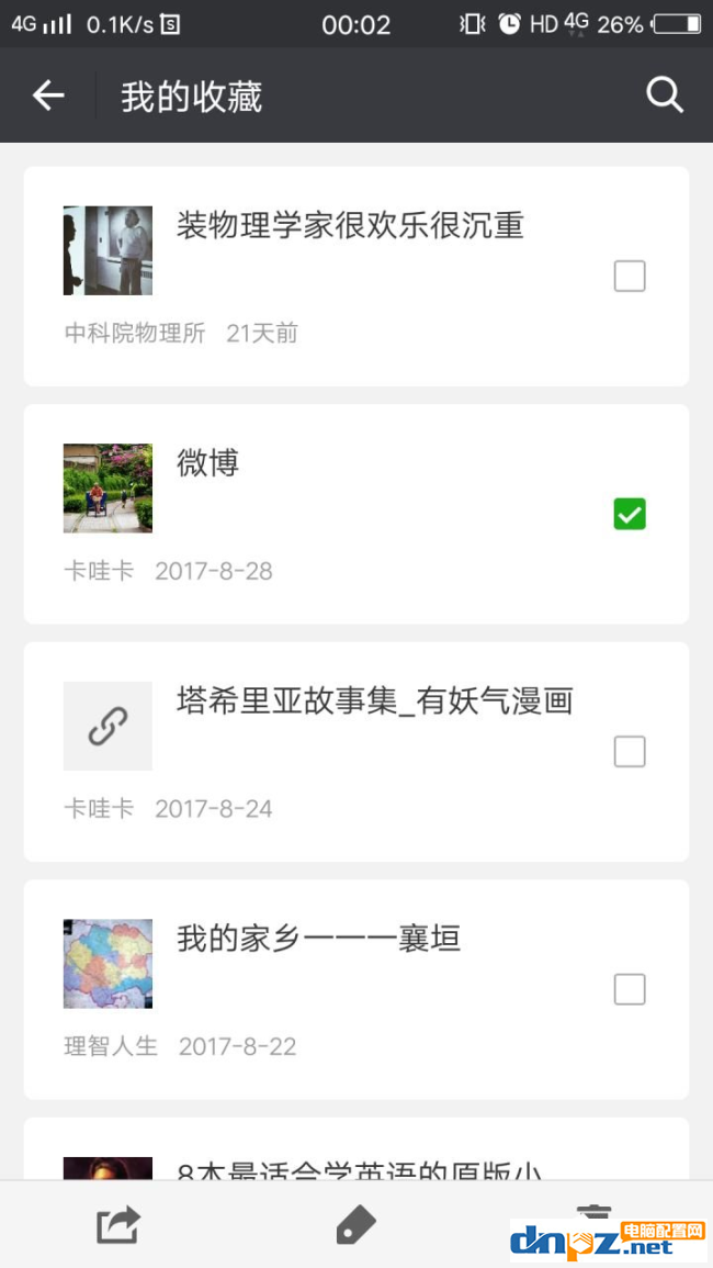 微信收藏的內(nèi)容可以一鍵刪除嗎？方法來啦！