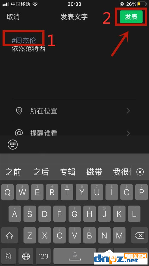 微信發(fā)朋友圈話題可以加嗎？