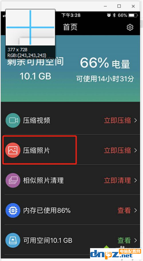 在手機上可以進行壓縮照片嗎？小技巧教給你！