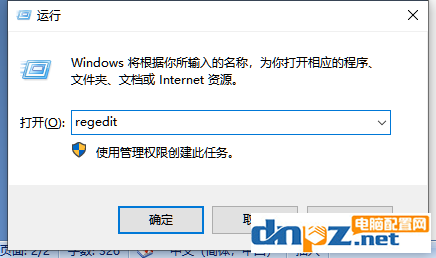 win10玩dnf待機一會就死機的解決方法【已驗證】