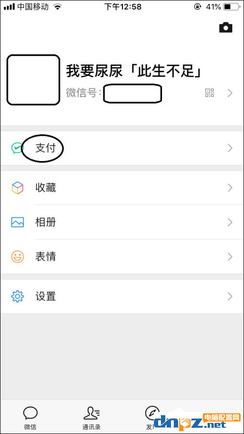 微信的面對(duì)面紅包怎么進(jìn)行操作？