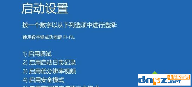 win10怎么設(shè)置VGA模式低分辨率模式？