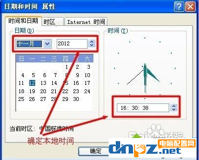 電腦的IE瀏覽器提示證書過期怎么解決？