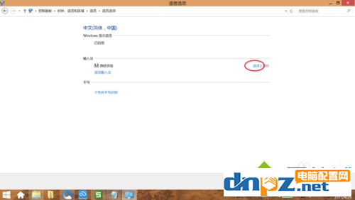 win8系統(tǒng)的自帶輸入法怎么設(shè)置為雙拼？