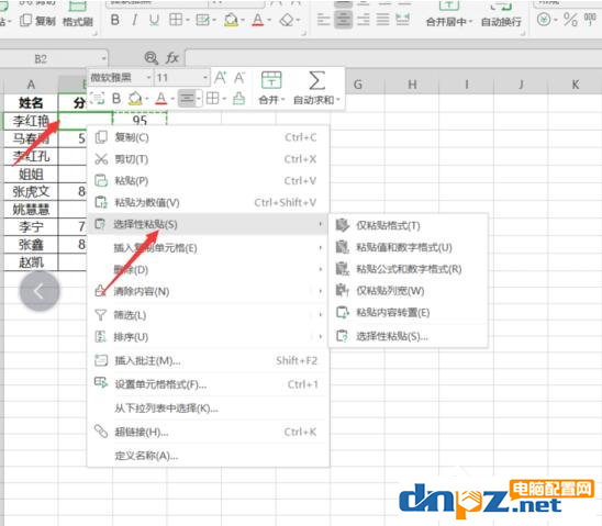 電腦WPS表格的粘貼怎么能不粘貼空格？