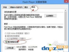 win8電腦flash插件如何升級(jí)？