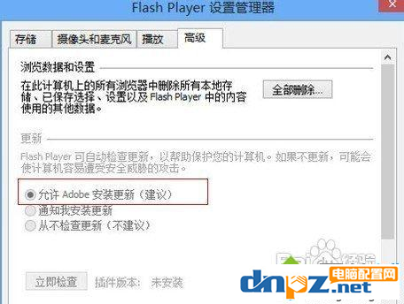 win8電腦flash插件如何升級？