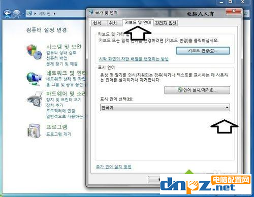 win7電腦的韓文怎么改為中文？