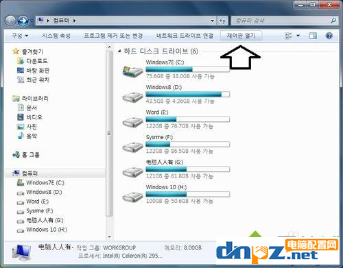 win7電腦的韓文怎么改為中文？