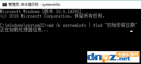 win10系統(tǒng)的安裝日期在哪里看？