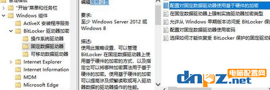 win10系統(tǒng)BitLocker的軟件加密怎么打開？