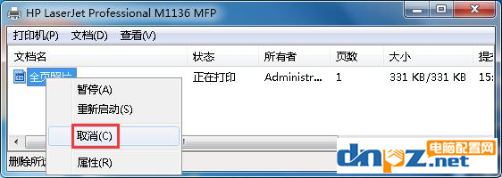 win7電腦打印文件提示文檔掛起是怎么回事？