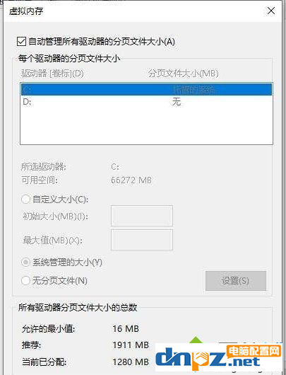 win10系統(tǒng)一開機就內存占用80%是怎么回事？