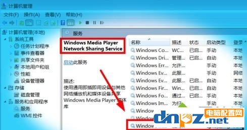 win7電腦怎么將手機進行投屏?