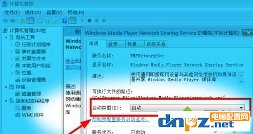 win7電腦怎么將手機進行投屏?