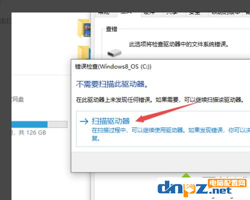 win10電腦復(fù)制顯示0x80070570復(fù)制文件失敗是怎么回事？