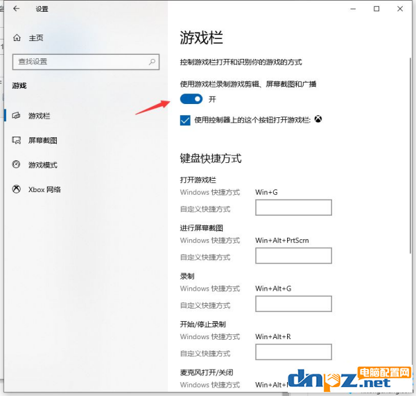 win10電腦怎么進(jìn)行錄屏？操作方法教給你！