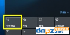 win10電腦桌面模式怎么快捷切換？