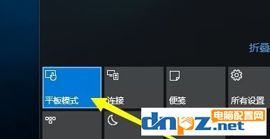 win10電腦桌面模式怎么快捷切換？