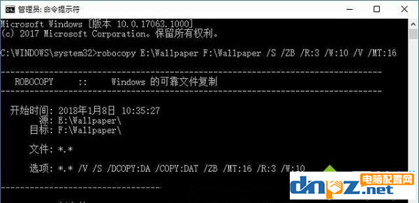 win10電腦ROBOCOPY如何復(fù)制多文件？