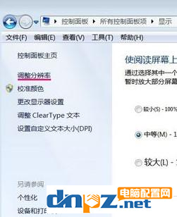 win7電腦的加速滑動(dòng)桿快速開啟方法！