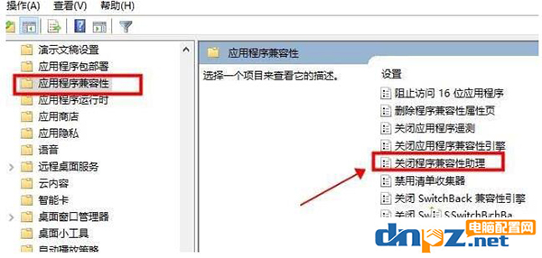 win10系統(tǒng)游戲圖形設備初始化失敗怎么辦？