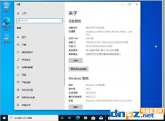 Win10 20H2版本怎么查看系統(tǒng)屬性？恢復(fù)系統(tǒng)屬性界面方法！