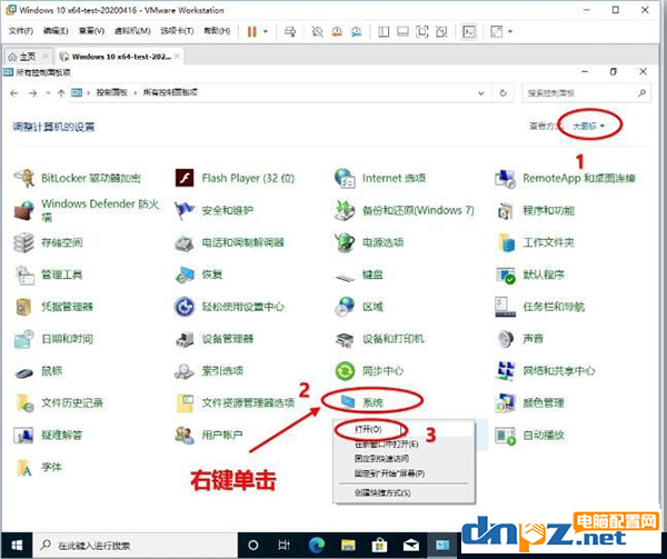 Win10 20H2版本怎么查看系統(tǒng)屬性？恢復(fù)系統(tǒng)屬性界面方法！