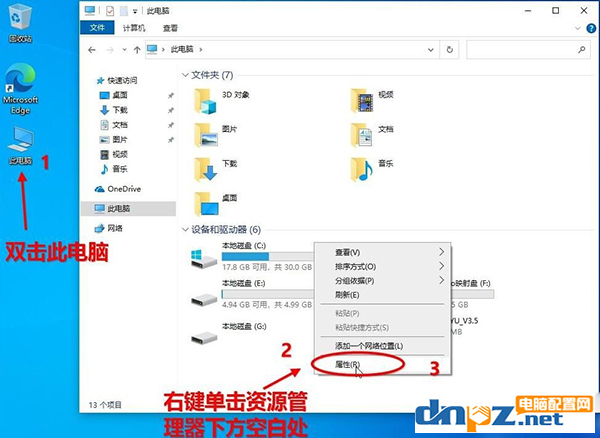 Win10 20H2版本怎么查看系統(tǒng)屬性？恢復(fù)系統(tǒng)屬性界面方法！