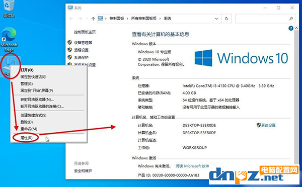 Win10 20H2版本怎么查看系統(tǒng)屬性？恢復(fù)系統(tǒng)屬性界面方法！