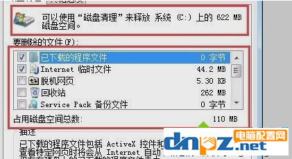 電腦系統(tǒng)C盤滿了變紅進行清理的方法！