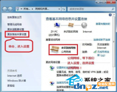 win7電腦怎么在局域網(wǎng)中共享文件？