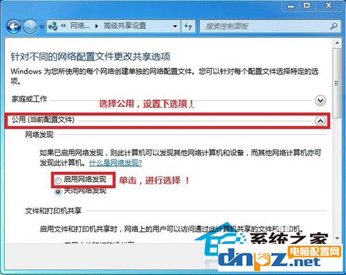 win7電腦怎么在局域網(wǎng)中共享文件？