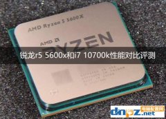 銳龍r5 5600x和i7 10700k性能對比評測