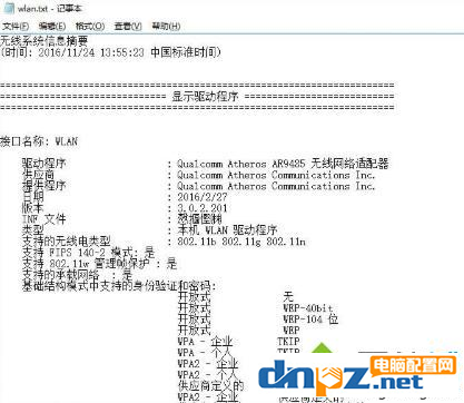 win10電腦重置后無法連接網(wǎng)絡是怎么回事？