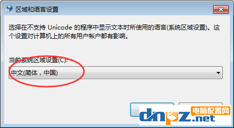 win7電腦桌面的文件名亂碼是怎么回事？