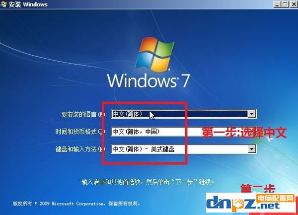 win7設(shè)置語言系統(tǒng)出錯(cuò)怎么修復(fù)？