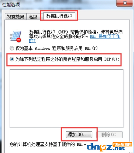 win7電腦顯示程序停止工作是怎么回事？