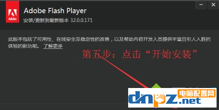 電腦如何安裝flash插件？方法教給你！