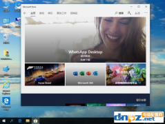 win10電腦應(yīng)用商店下載記錄怎么刪除？