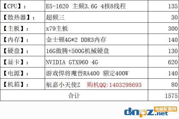 1500元組裝一臺能玩吃雞的電腦主機(jī)